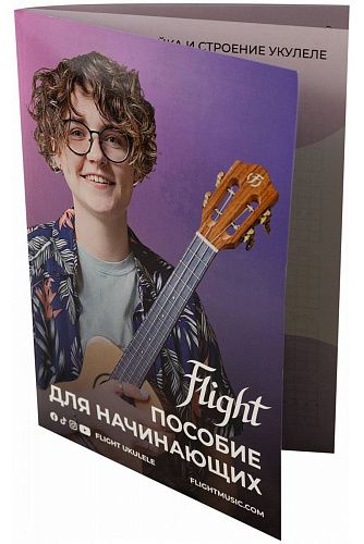 Flight TUC-Dasha Kirpich Укулеле Travel, подписная.
